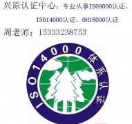 北京ISO9001认证，北京ISO9000认证