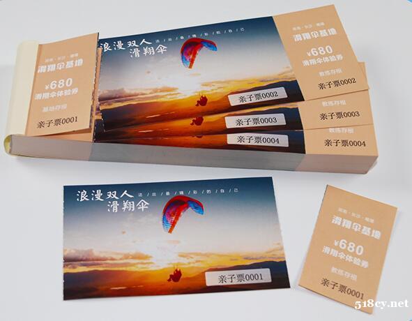 荆州景点门动物园门票印刷演唱会音乐节门票展会入场券设计制作