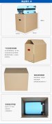 长宏包装批发零售定制设计外包装纸箱搬家箱