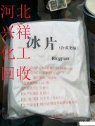 上海嘉定回收过期溶菌酶中介重酬