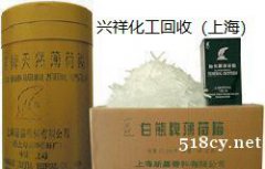 上海回收过期硬脂酸镁欢迎咨询问价
