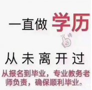 长春中医药大学2023年成人高考函授学历招生简章