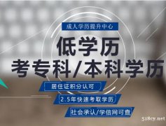 华北电力大学2023年成人高考专升本函授招生简章